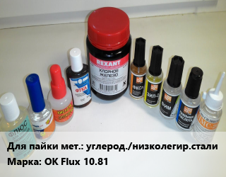 Флюс углерод./низколегир.стали Марка: OK Flux 10.81, кг, 25 кг цена от 208.5 Тг / кг, где купить, условия доставки в Актау и Мангистауской области